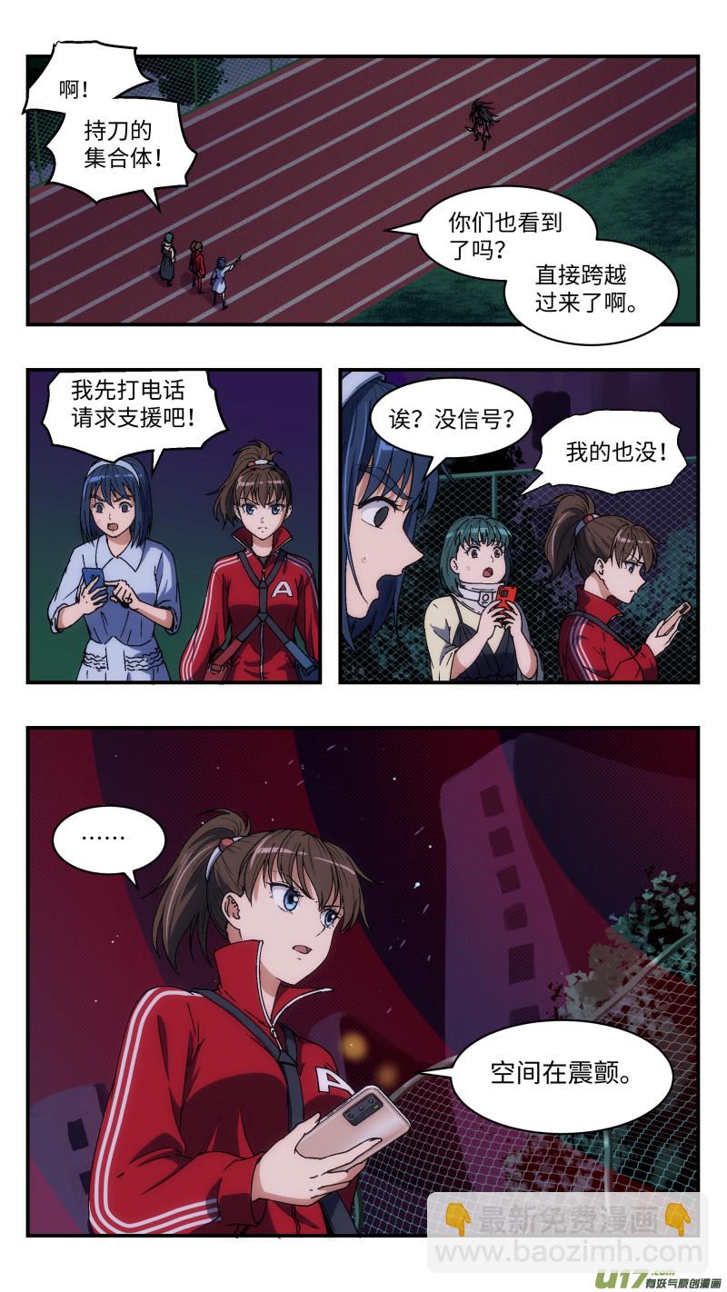 心跳湮灭漫画,11 另一个空间2图