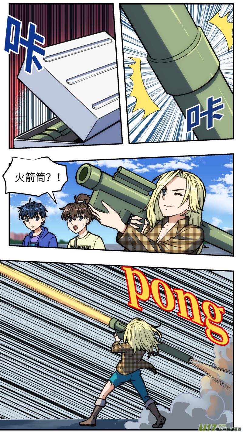 心跳湮灭漫画,36 眉国来客2图