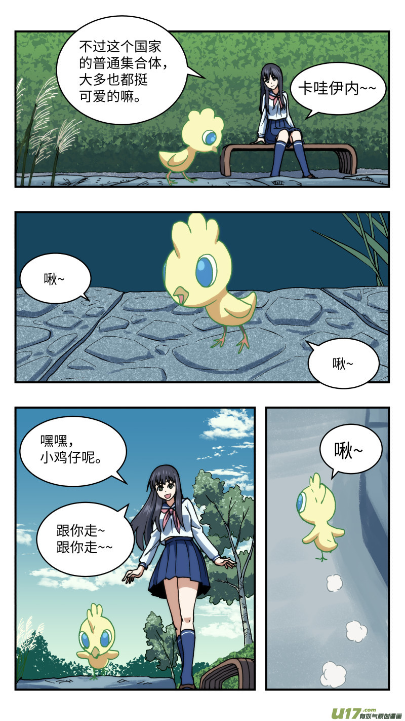 心跳湮灭漫画,64 藏匿2图