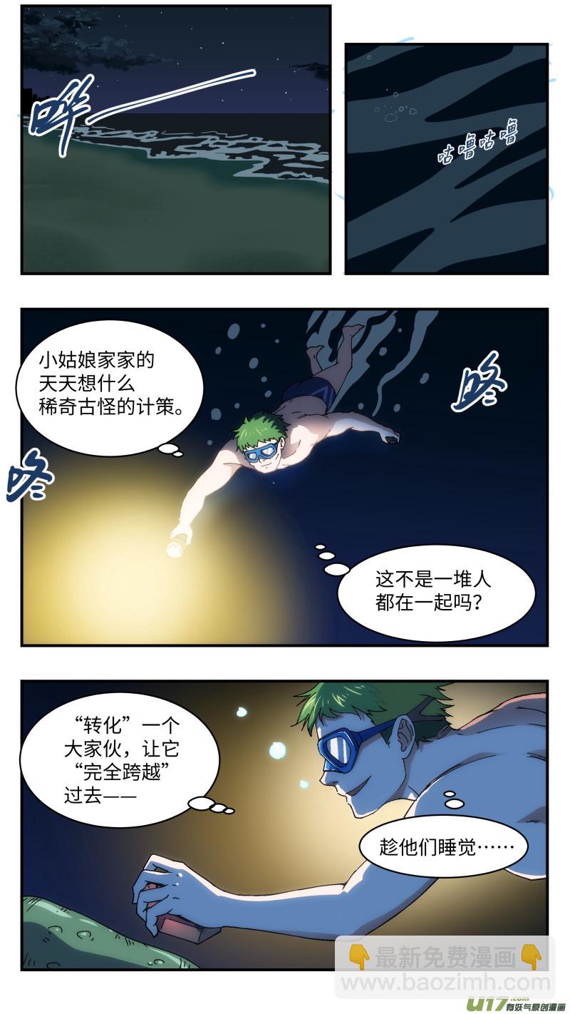 心跳湮灭漫画,16 骑射1图