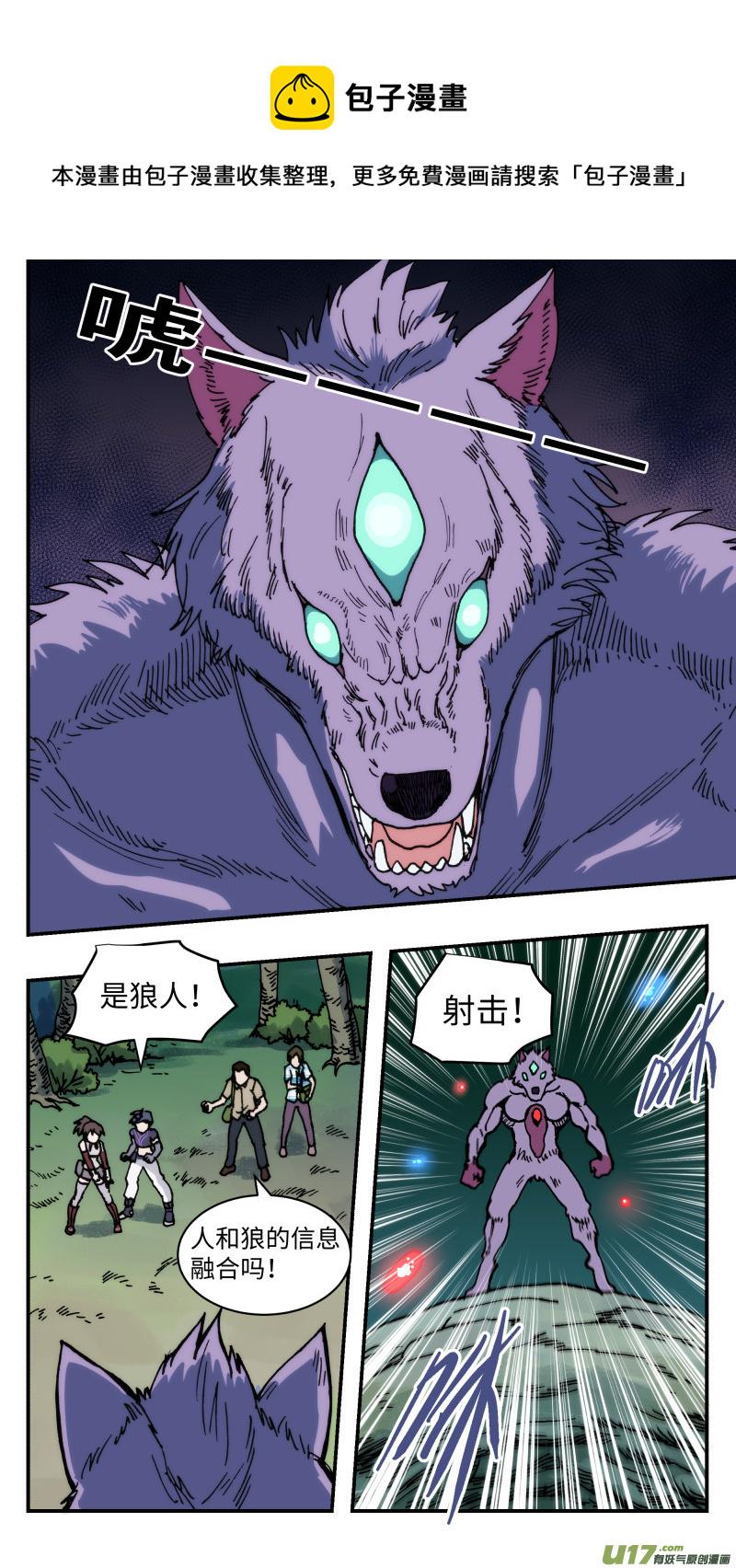 心跳湮灭漫画,49 拖延1图