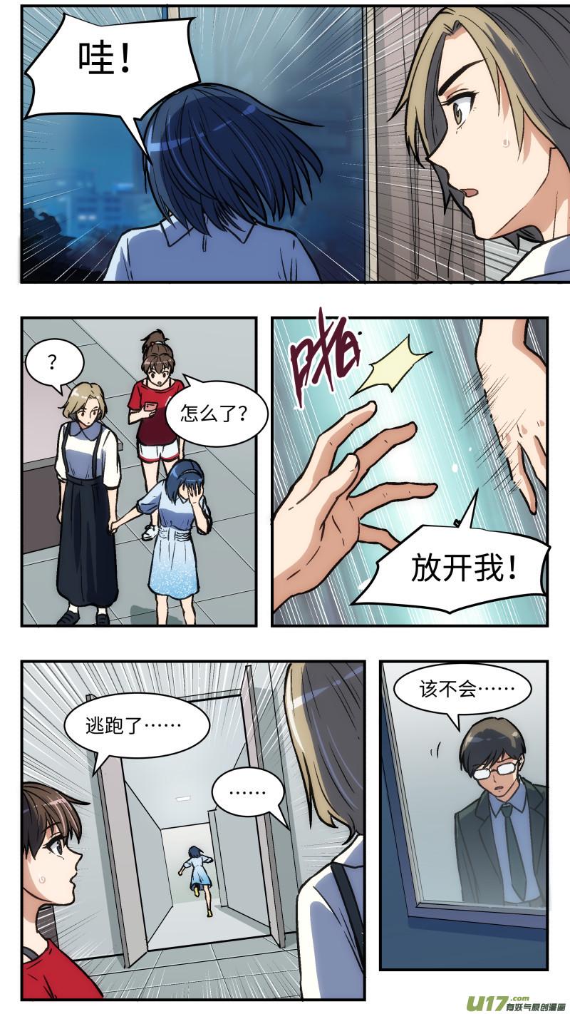 心跳湮灭漫画,33 迷之体质1图