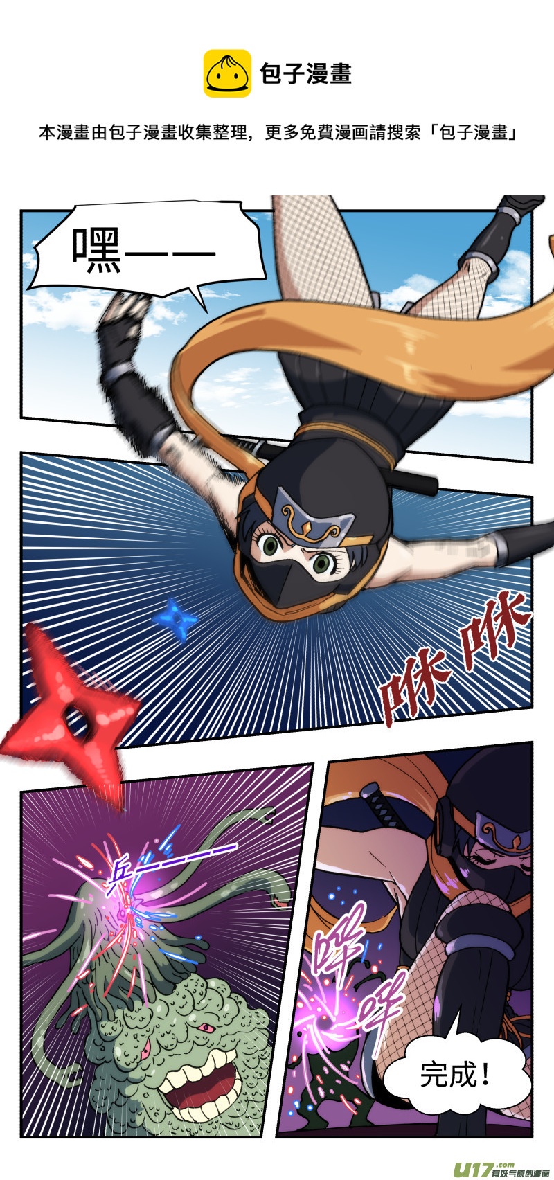 心跳湮灭漫画,58 真实想法1图