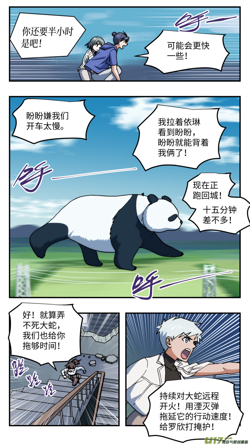 心跳湮灭漫画,67 大破坏2图