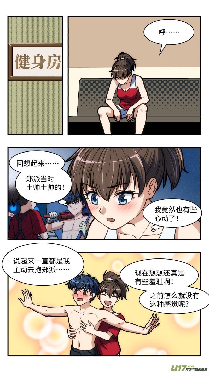 心跳湮灭漫画,36 眉国来客1图