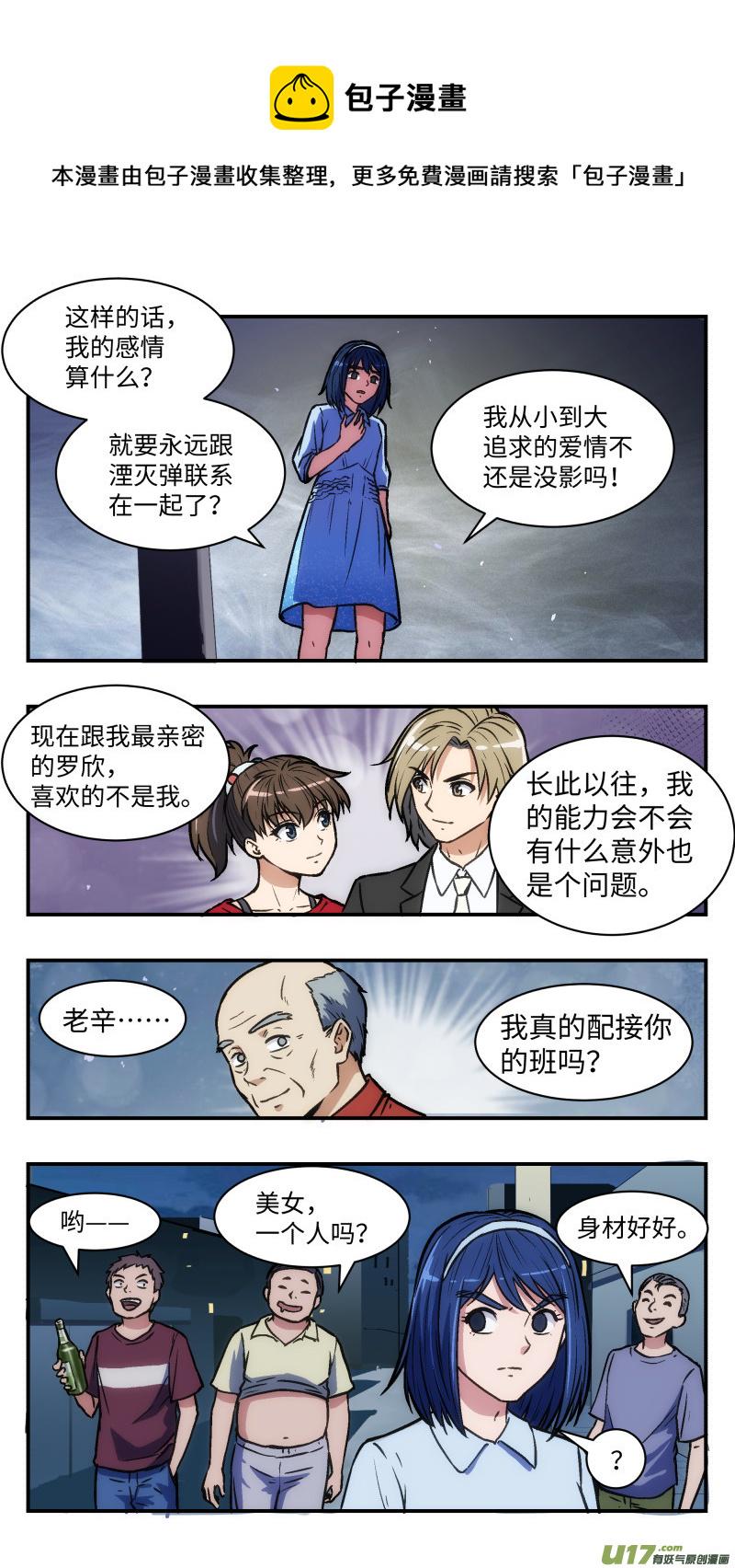 心跳湮灭漫画,33 迷之体质2图