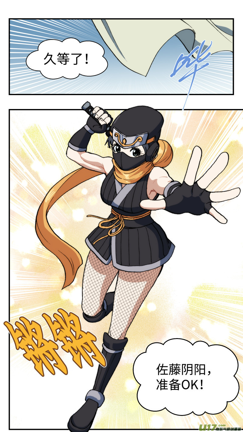 心跳湮灭漫画,57 忍者1图