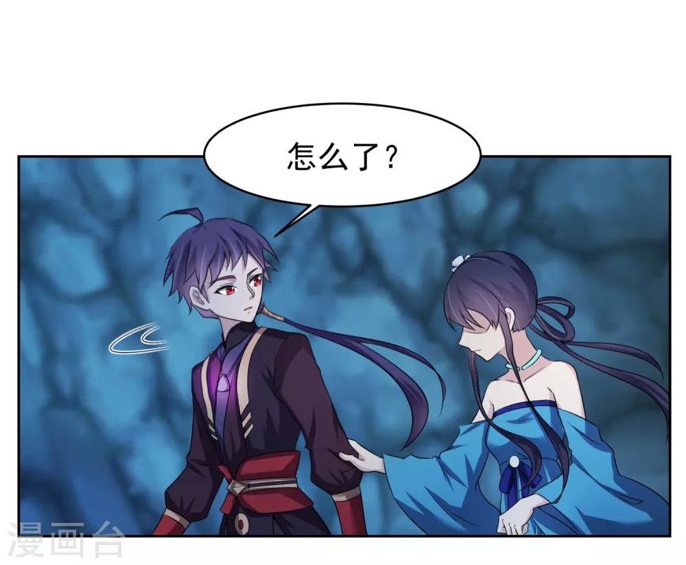 绝世圣帝小说免费漫画,第2话 我来保护你1图