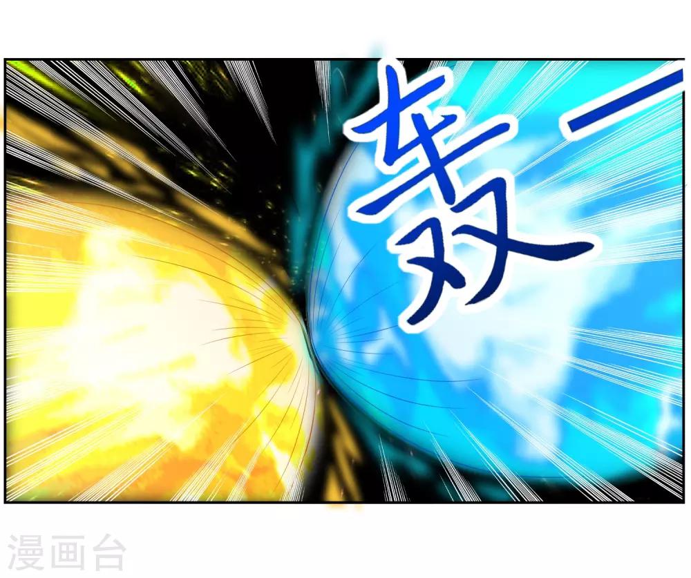 绝世圣帝小说免费漫画,第2话 我来保护你1图