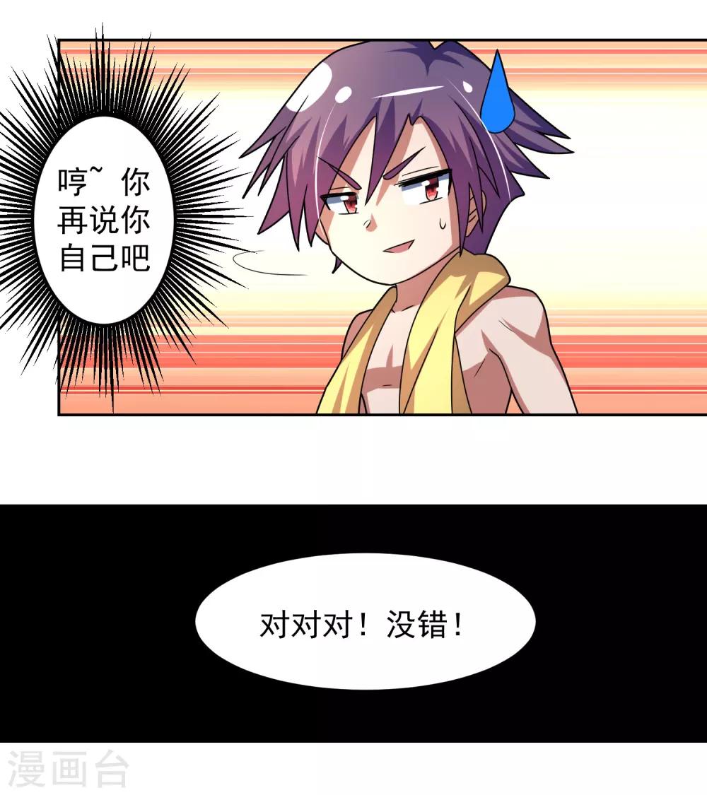 绝世圣堂科加斯多少钱漫画,番外12图