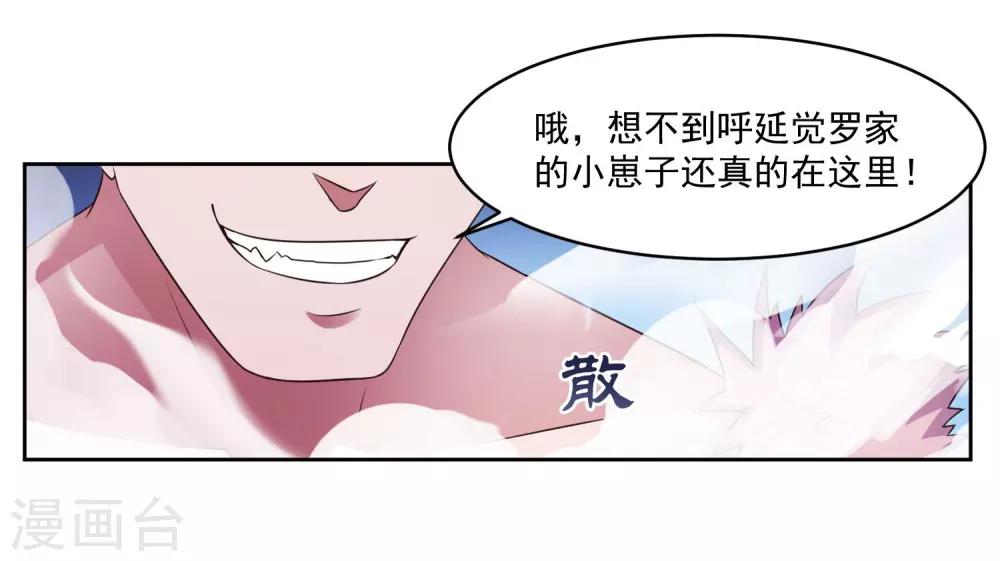 绝世圣医免费看全集完整版漫画,第1话 落魄的少年1图