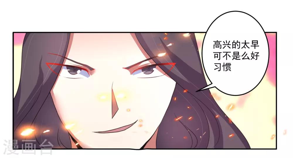 绝世圣医txt下载漫画,第5话 你输了1图