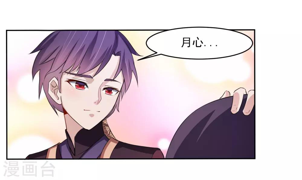 绝世圣帝小说免费漫画,第2话 我来保护你1图