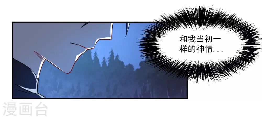 绝世圣尊txt下载漫画,第13话 出手相助1图