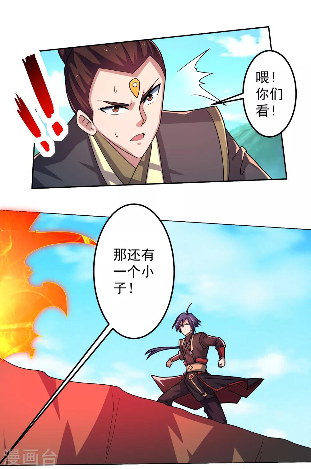 绝世圣武漫画,第19话 火凤凰出现2图