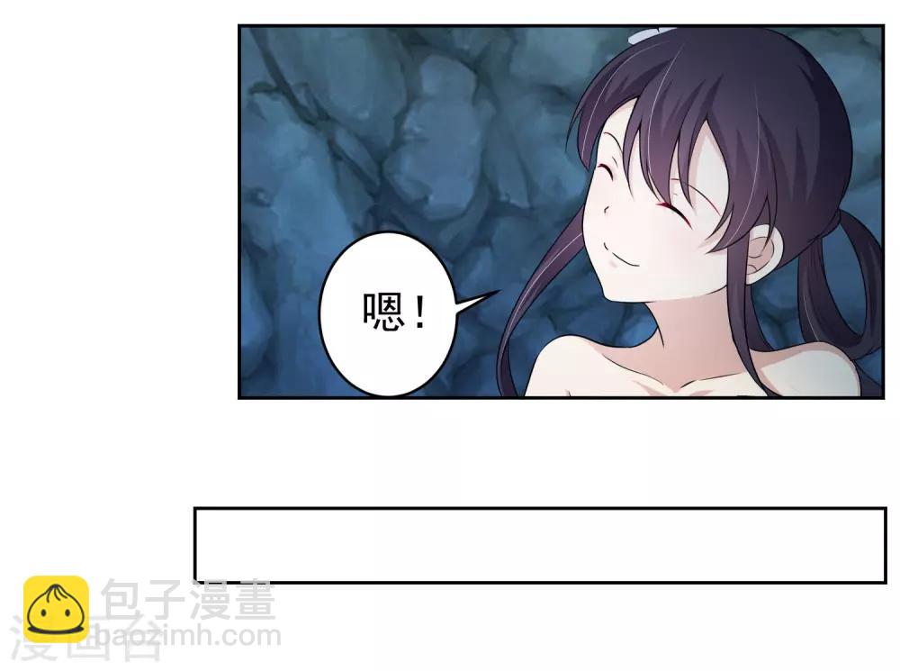 绝世圣帝漫画,第2话 我来保护你2图