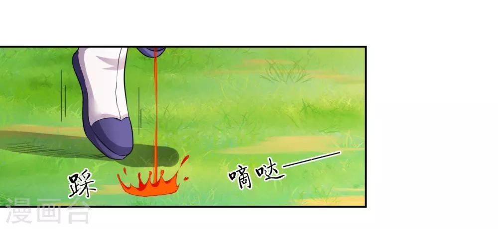 绝世圣尊笔趣阁小说漫画,第3话 偶遇沁雪2图