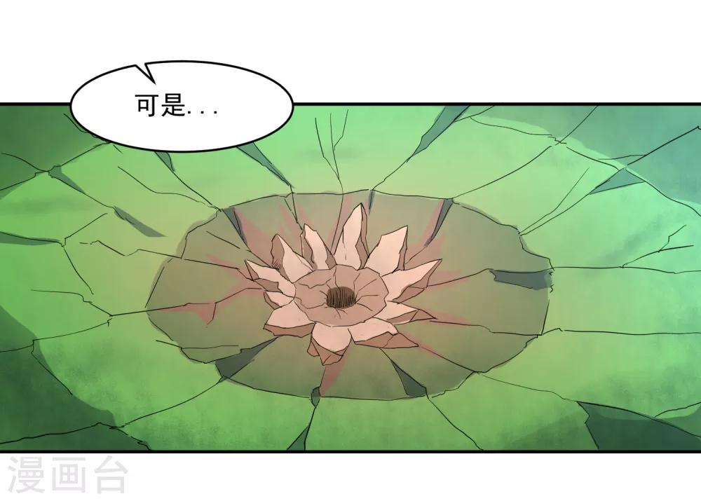 绝世圣王小说全文阅读漫画,第12话 闲暇时刻1图