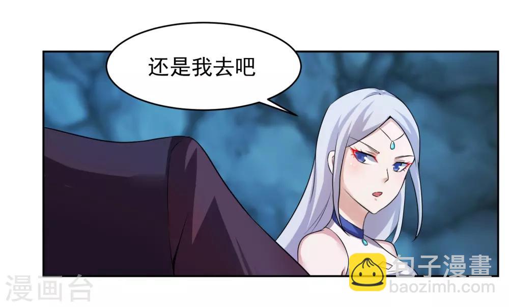 绝世圣女柳神漫画,第4话 一触即发的对战2图