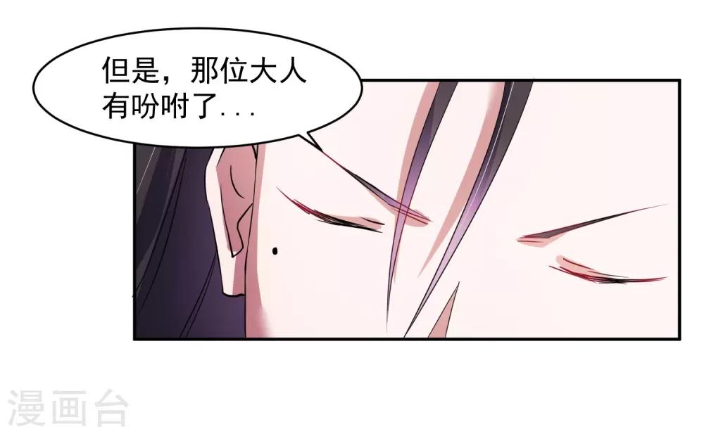 绝世圣医全集大结局漫画,第7话 复仇任务2图