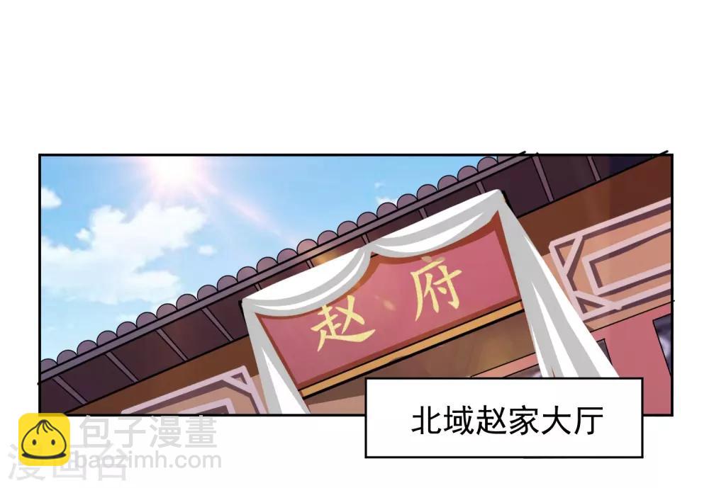 绝世圣帝漫画,第7话 复仇任务2图