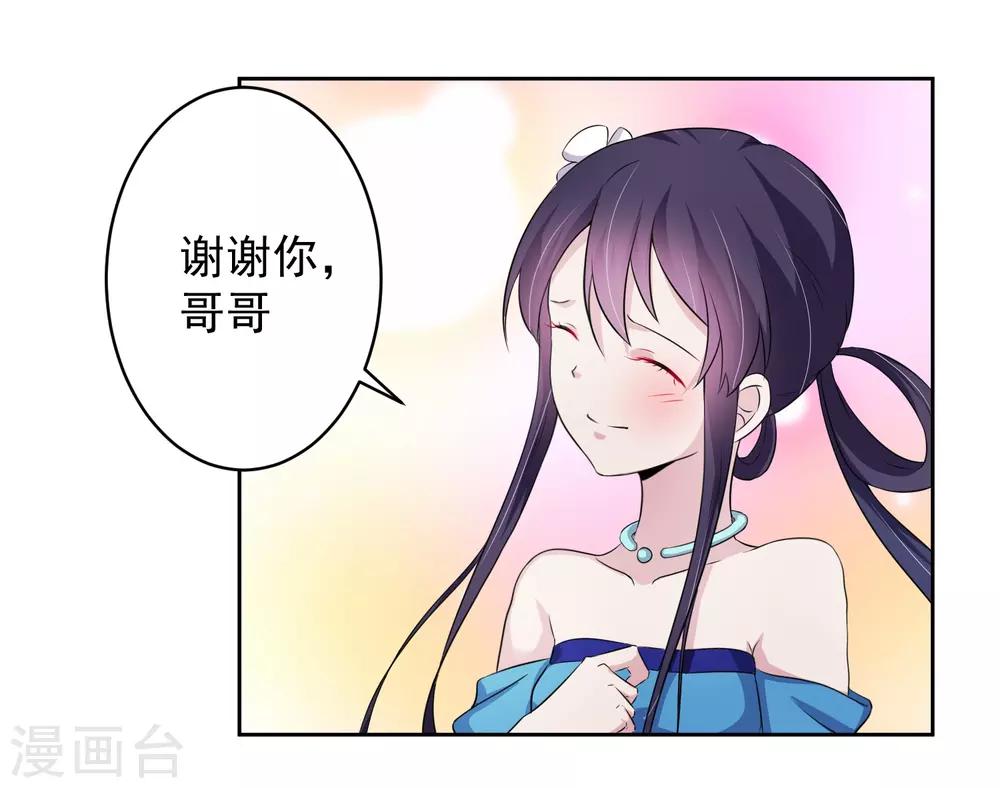 绝世圣帝小说免费漫画,第2话 我来保护你1图