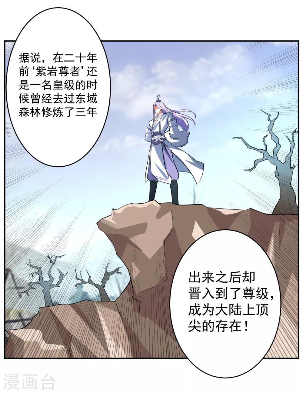 绝世圣王小说全文阅读漫画,第10话 赵天顺寻仇2图