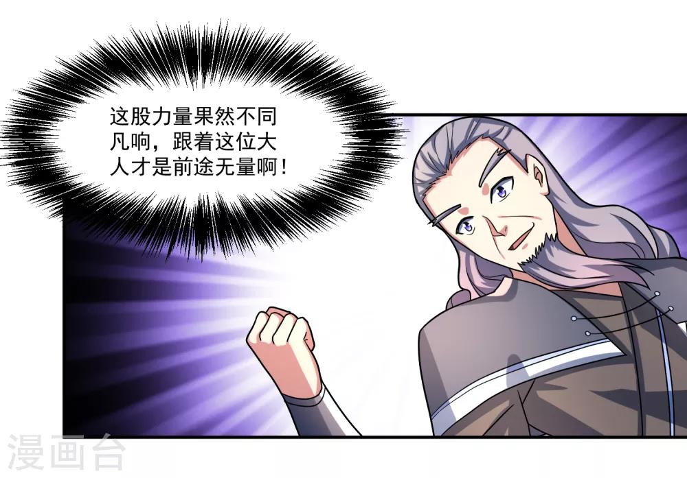 绝世战魂漫画,第14话 返回营地2图