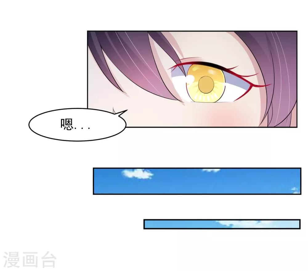 绝世圣帝小说免费漫画,第2话 我来保护你1图