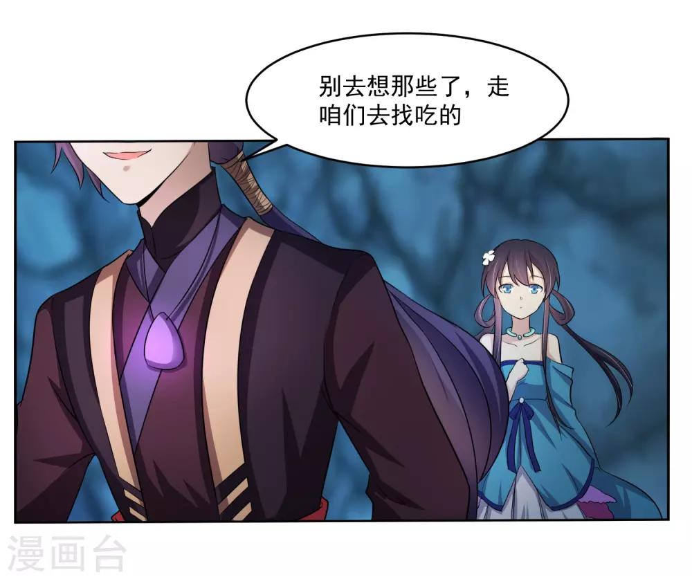 绝世圣帝小说免费漫画,第2话 我来保护你2图