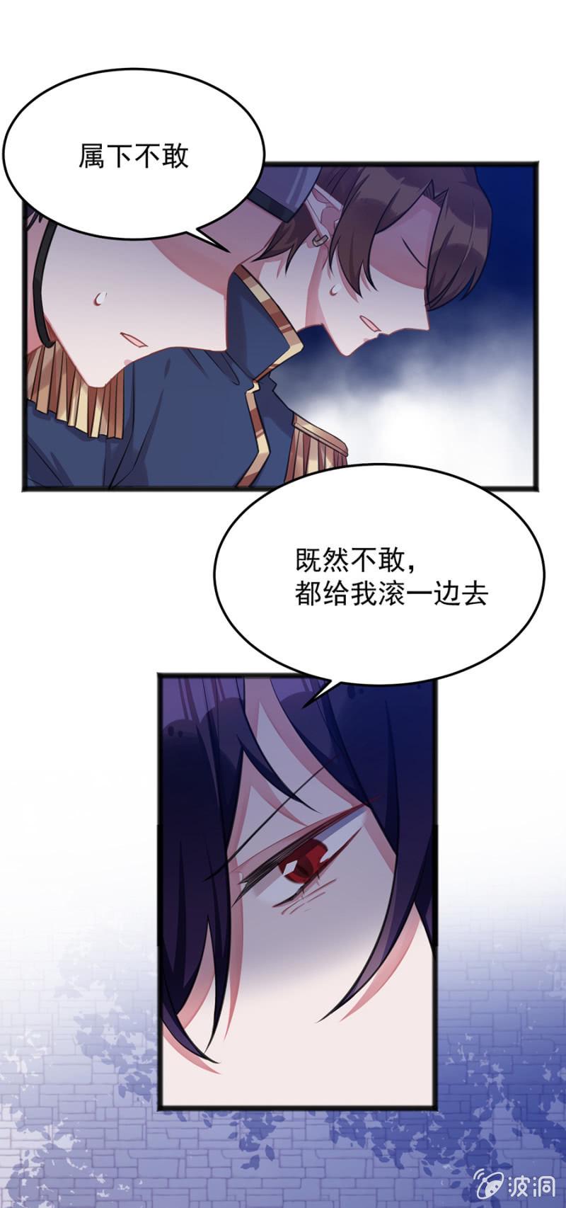 亲爱的吸血鬼殿下漫画,她愿意留下吗2图