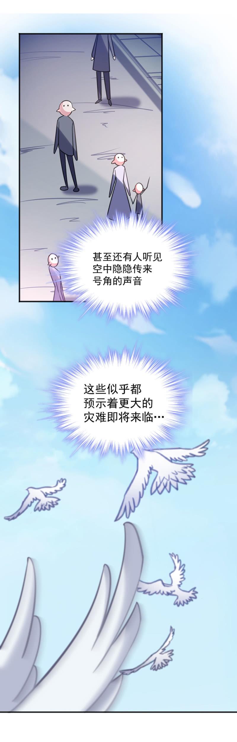 亲爱的吸血鬼殿下漫画,灾难预兆2图