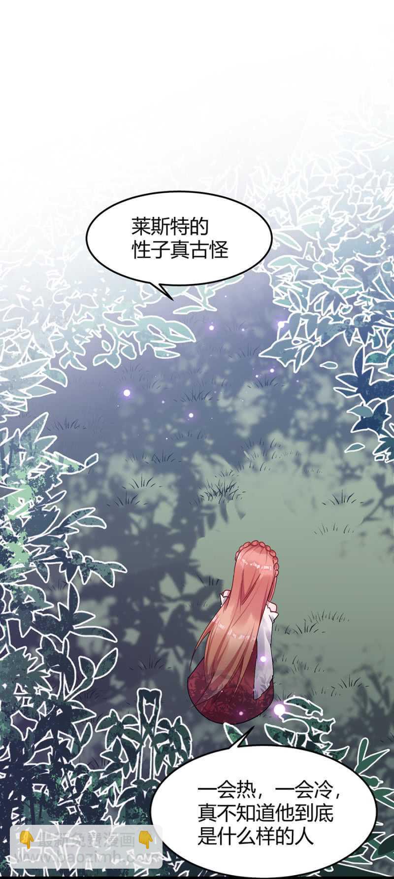 亲爱的吸血鬼殿下104集漫画,特殊的魔力2图