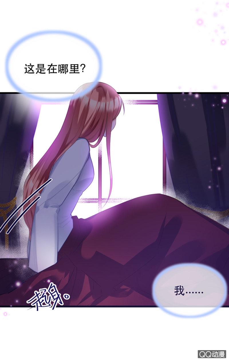 亲爱的吸血鬼殿下漫画,血印的传说1图