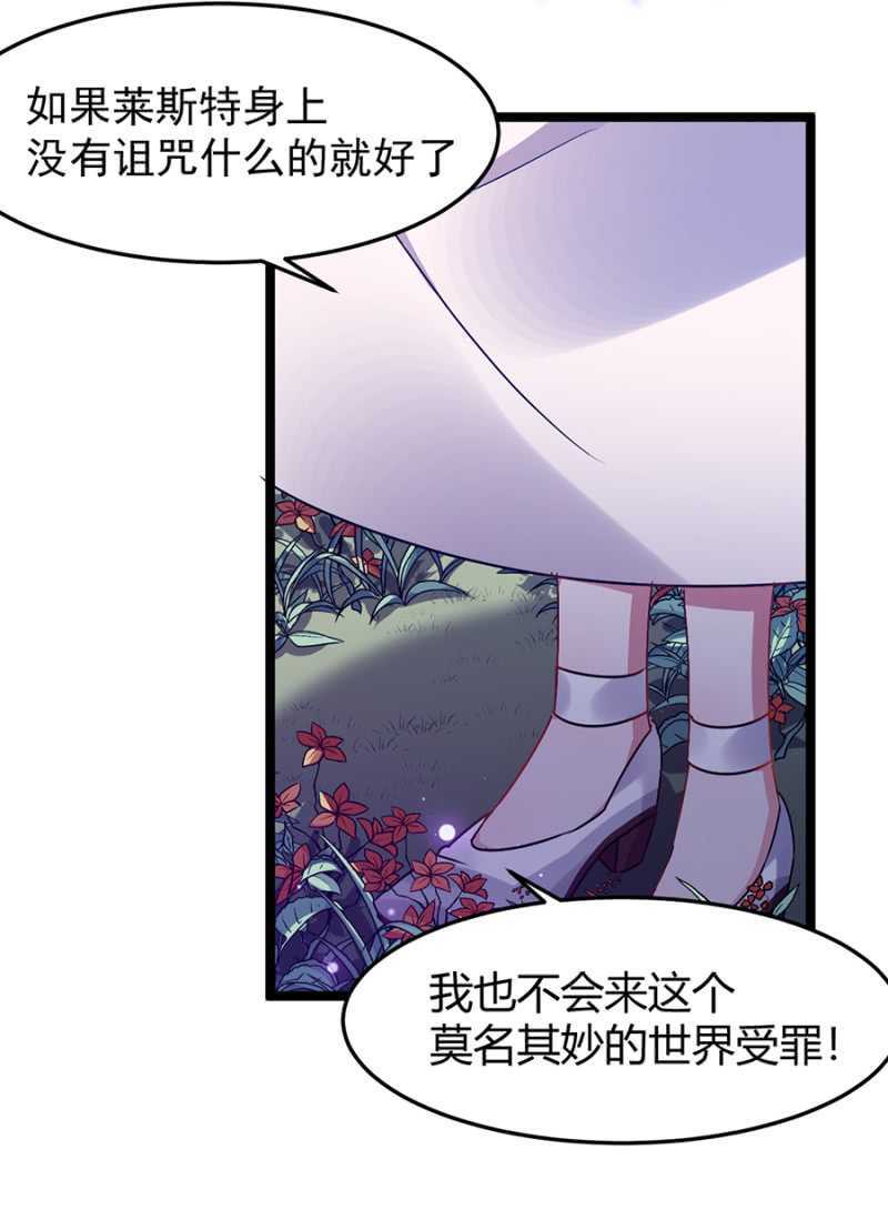 亲爱的吸血鬼殿下漫画,特殊的魔力1图