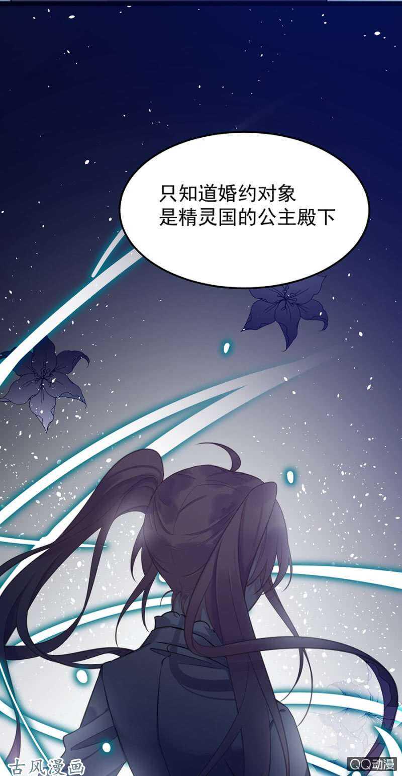 亲爱的吸血鬼殿下漫画,为什么骗我？2图