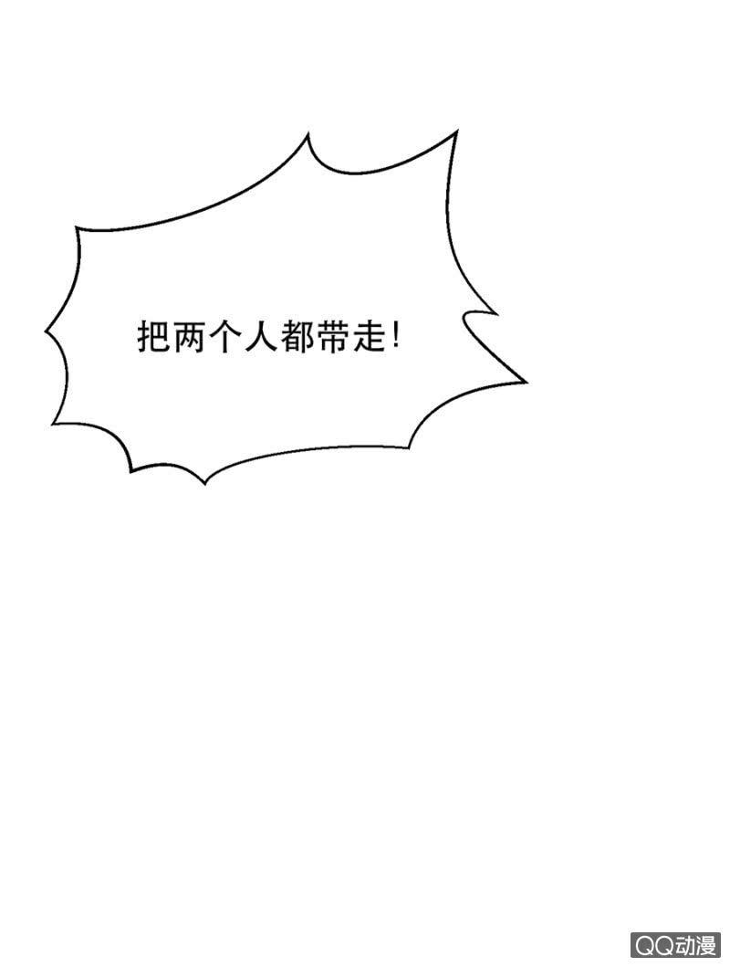 亲爱的吸血鬼殿下漫画,起誓2图