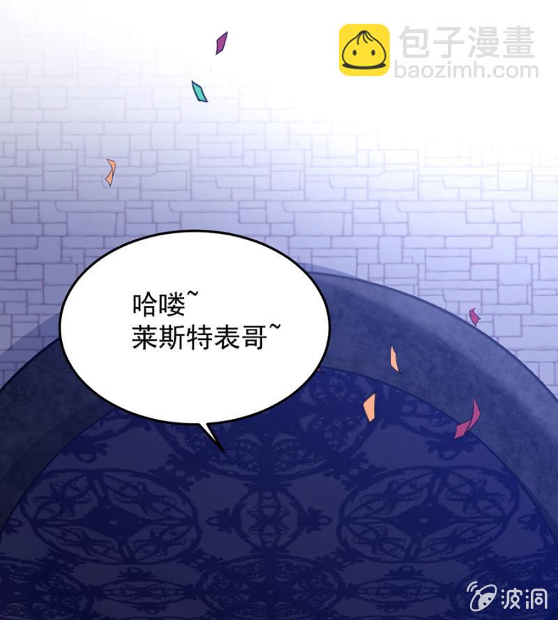 亲爱的吸血鬼殿下漫画,给我站住！1图