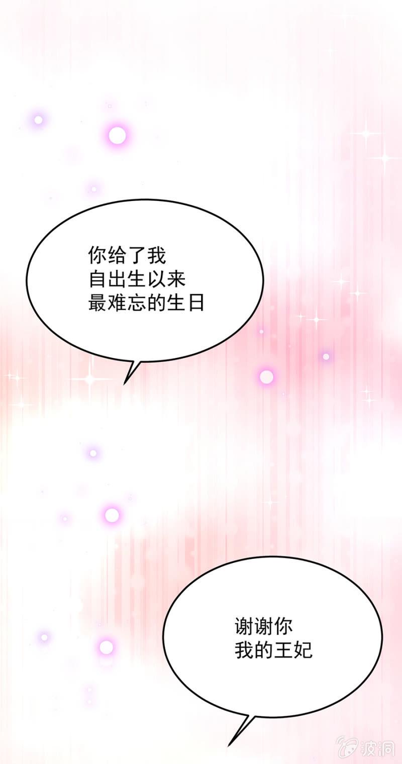 亲爱的吸血鬼殿下漫画,我们去约会吧1图