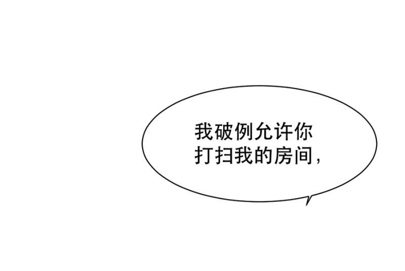 亲爱的吸血鬼殿下漫画,他在关心我？2图