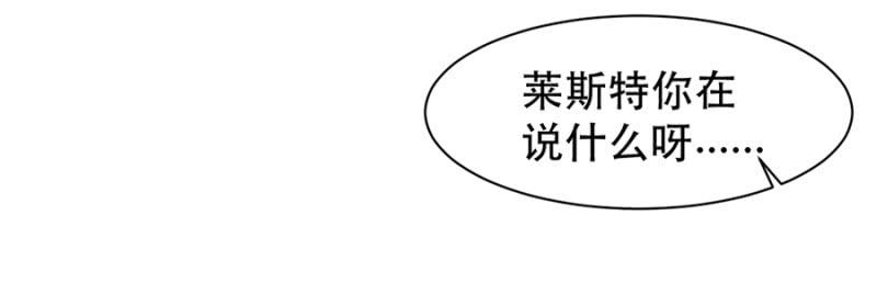 亲爱的吸血鬼殿下漫画,他在关心我？1图