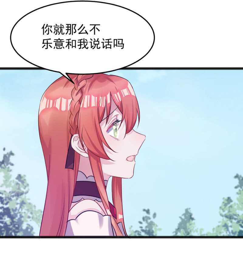 亲爱的吸血鬼殿下漫画,邀请1图