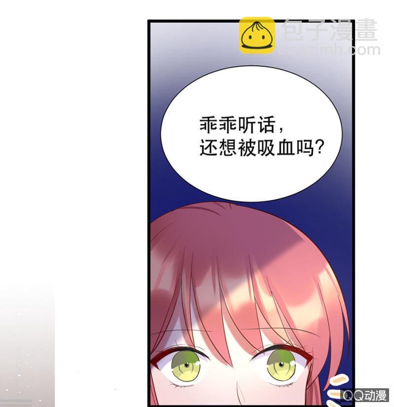 亲爱的吸血鬼殿下漫画,奇怪的呼唤1图