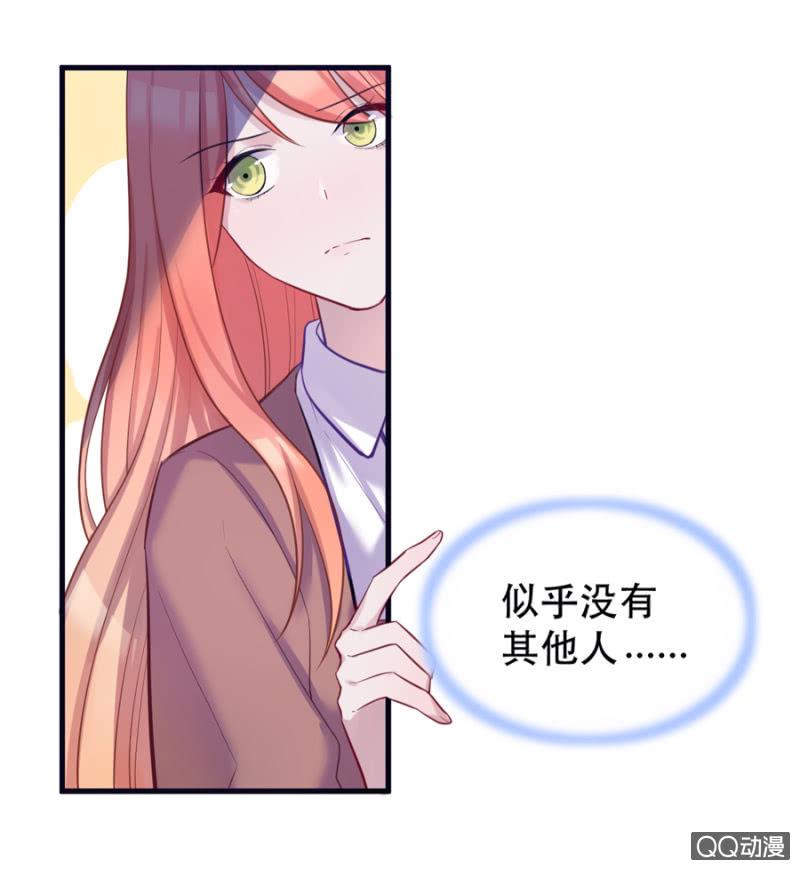 亲爱的吸血鬼殿下漫画,反抗2图