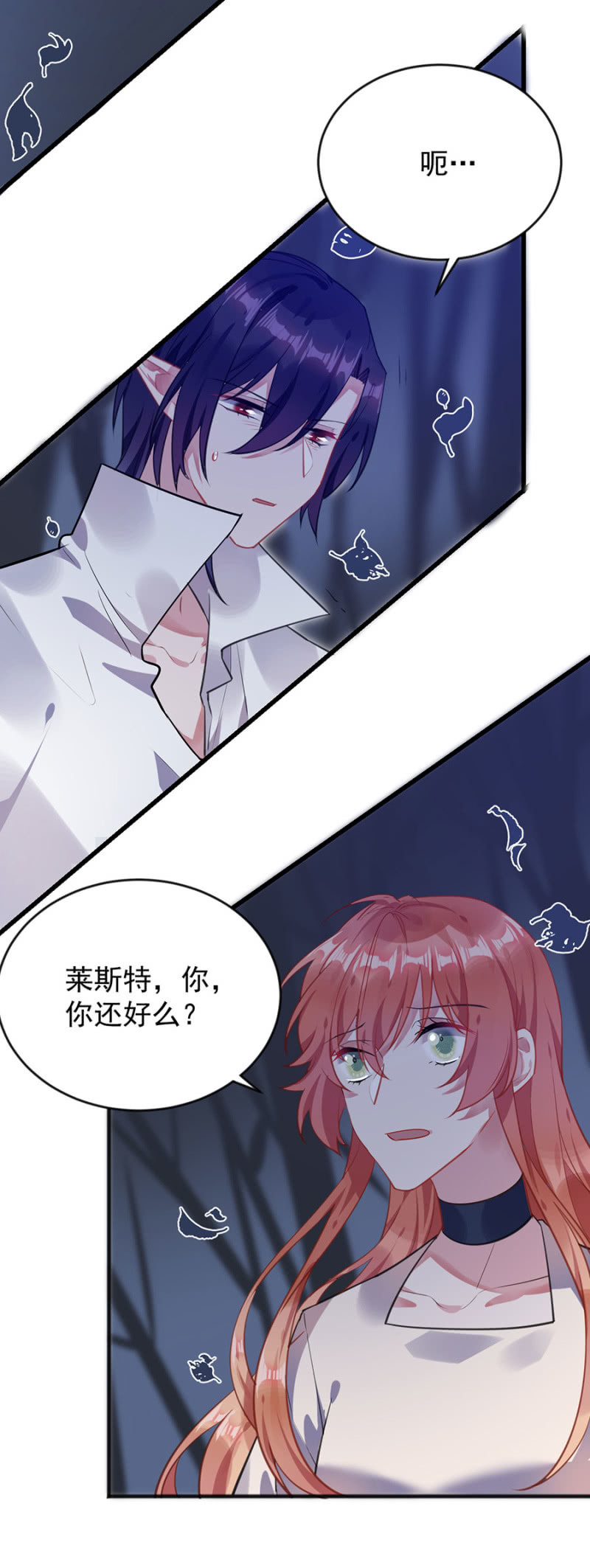 亲爱的吸血鬼殿下漫画,别离2图