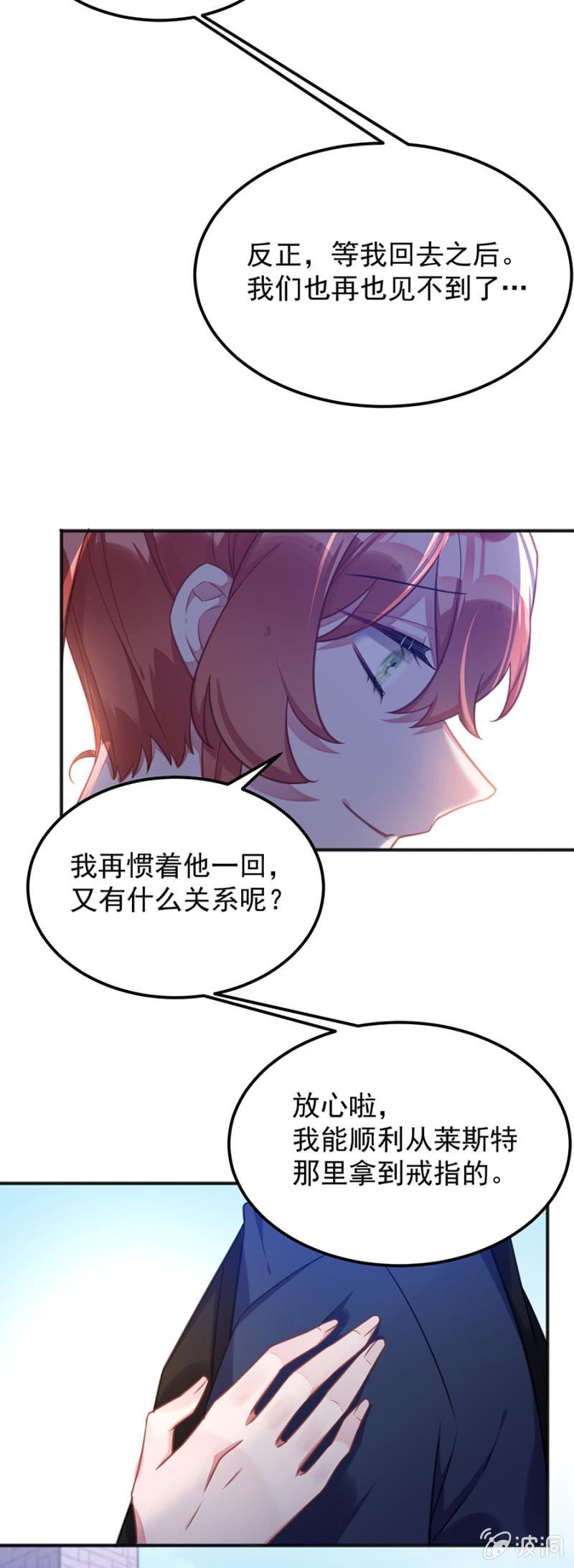 亲爱的吸血鬼殿下漫画,生日快乐2图