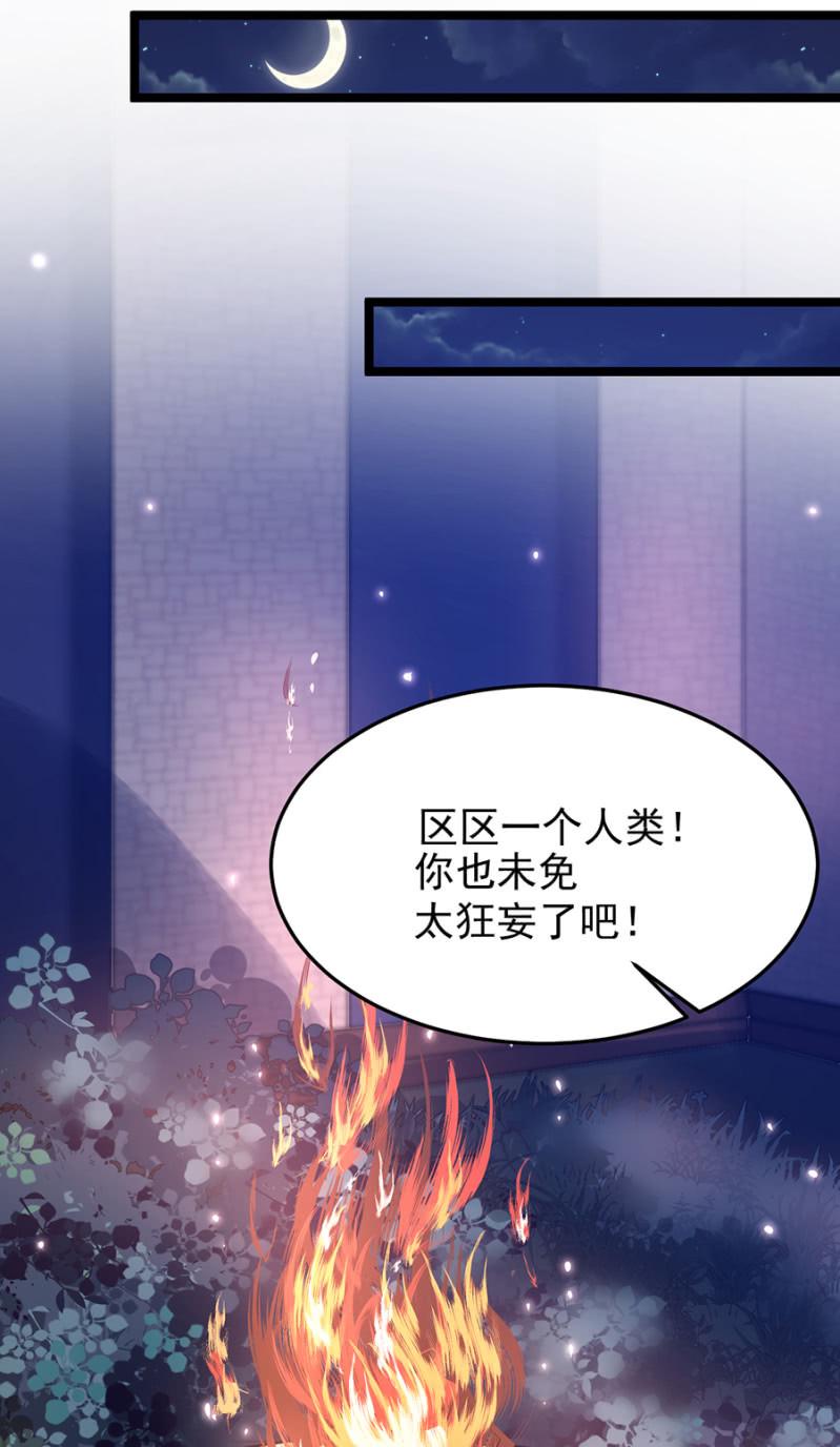 亲爱的吸血鬼殿下漫画,这是不可能的！2图