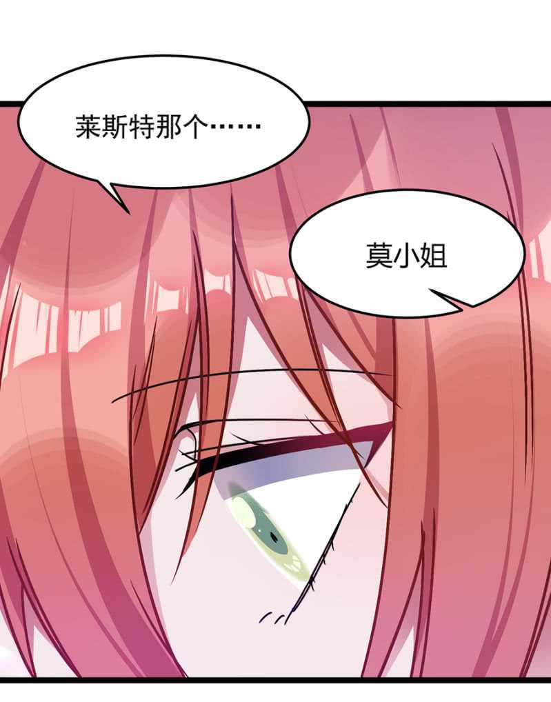 亲爱的吸血鬼殿下漫画,特殊的魔力2图