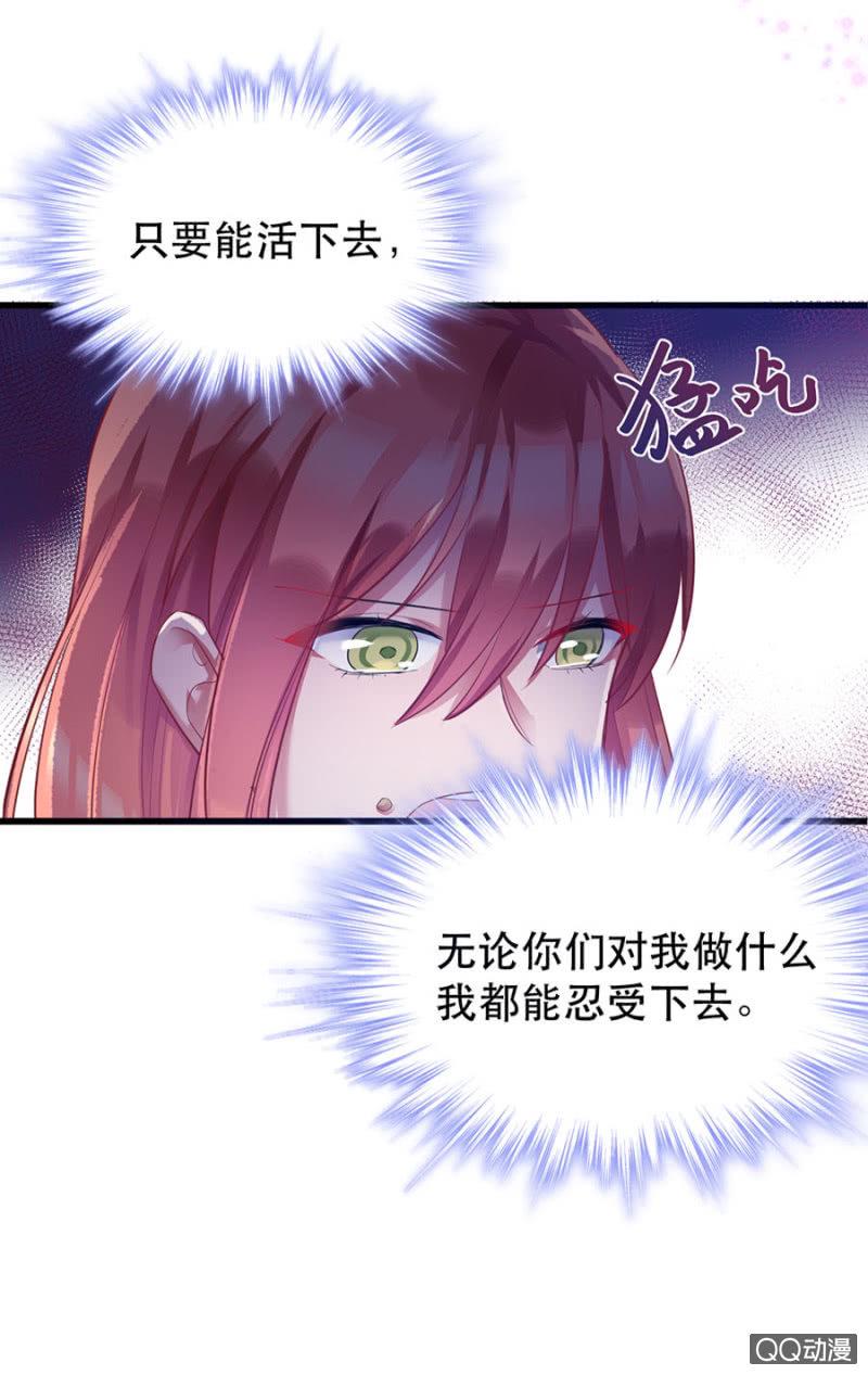 亲爱的吸血鬼殿下漫画,石蛇之毒1图