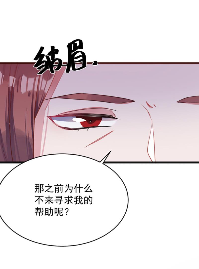 亲爱的吸血鬼殿下漫画,只是朋友1图